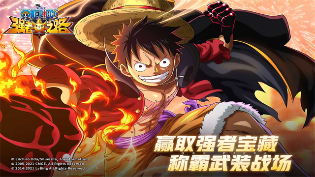 航海王强者之路正版截图4