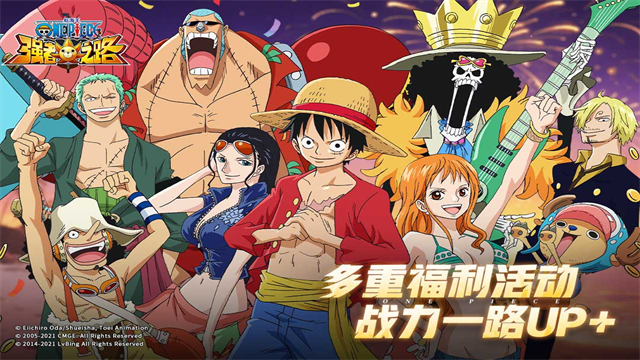 航海王强者之路GM版图4