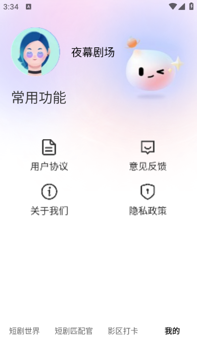 夜幕剧场红包版图2