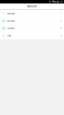 宅系漫画正版截图3