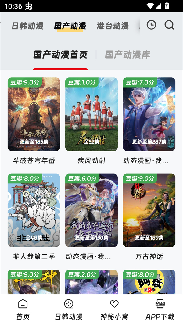 叽哔动漫免广告版图2