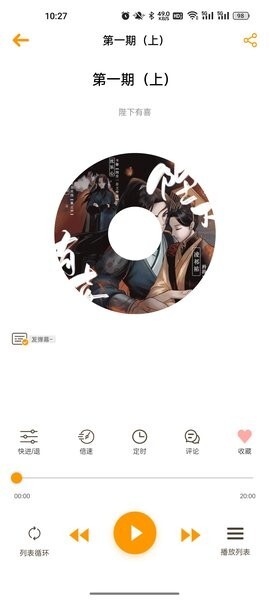 天呐FM手机版图1