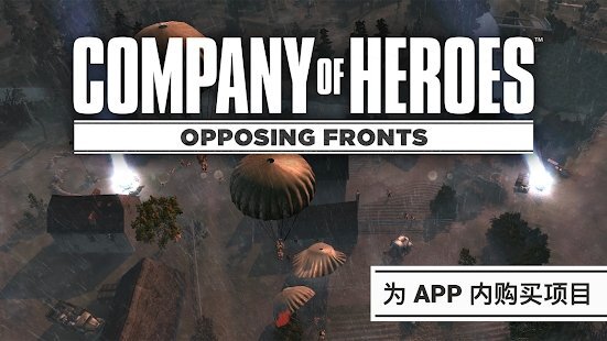 英雄连远东战场中文版图1