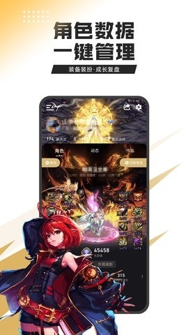 DNF手机盒子官方版图4