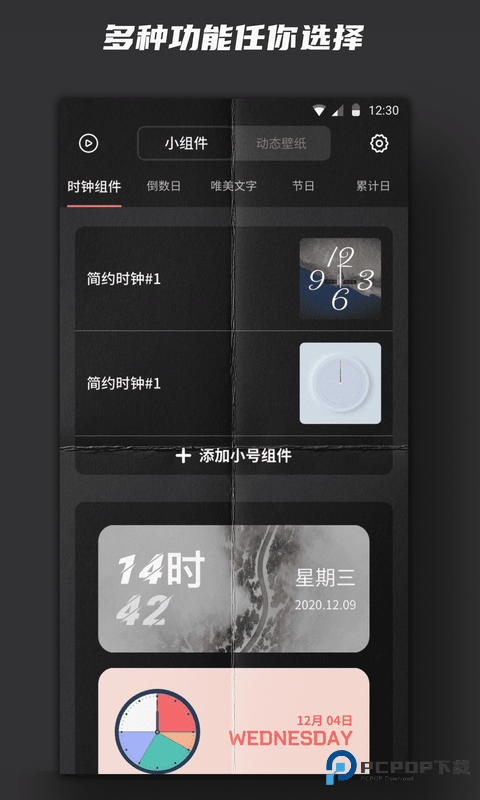 Widgetsmith免费版图4