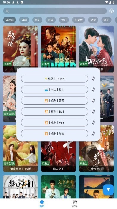 火影视频最新版图3