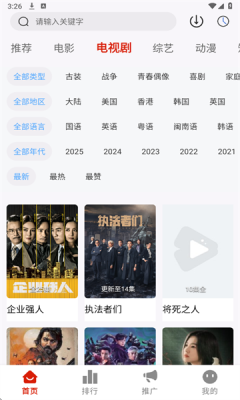 二师兄影视app图2