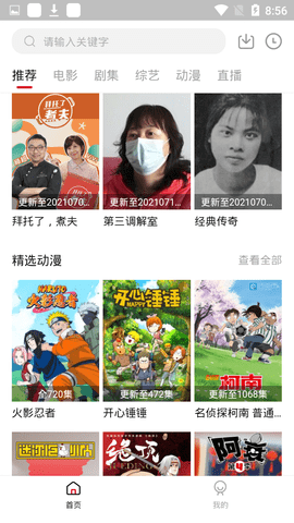 芝麻追剧免费版图2