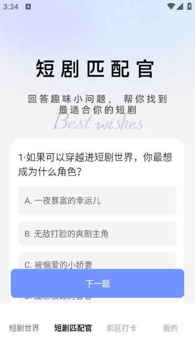 夜幕剧场红包版图1