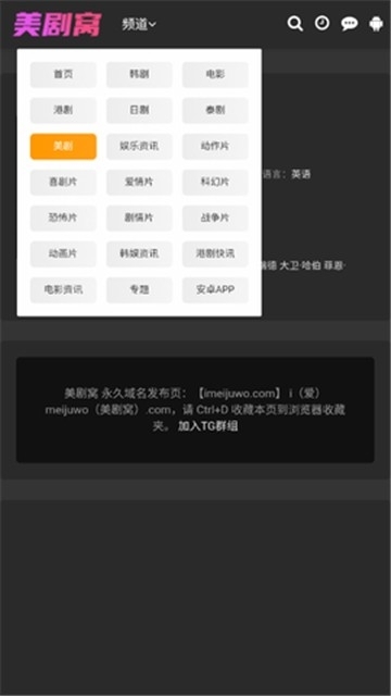 美剧窝老版本图1