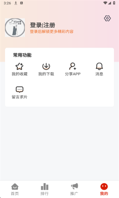 二师兄影视app图1