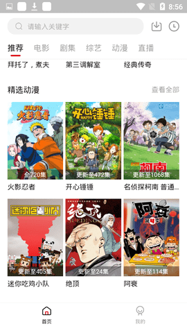 芝麻追剧免费版图1