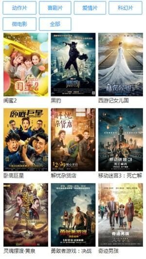 成都影院免费版图3