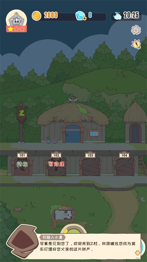 房东是魔王大人官方版图3