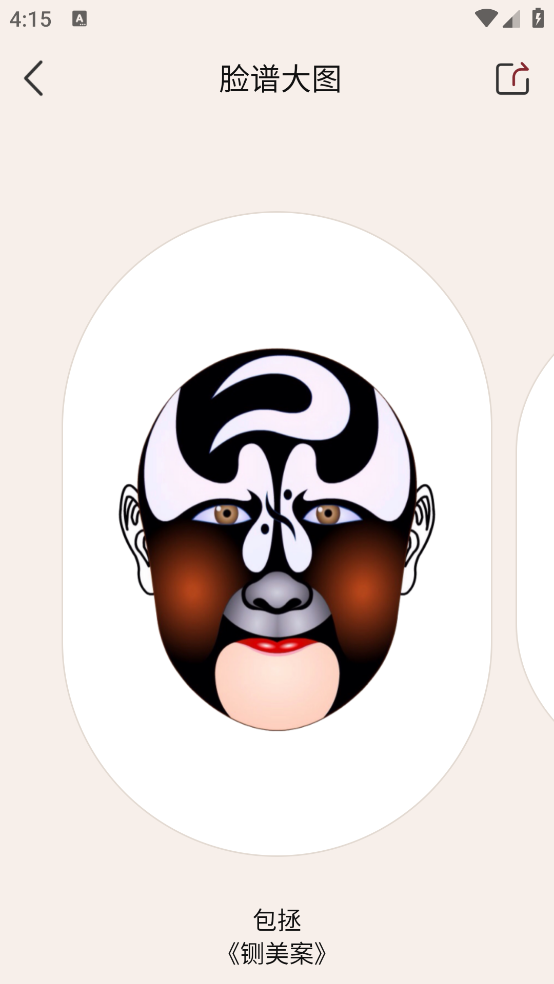 京剧戏曲大全免费版图4