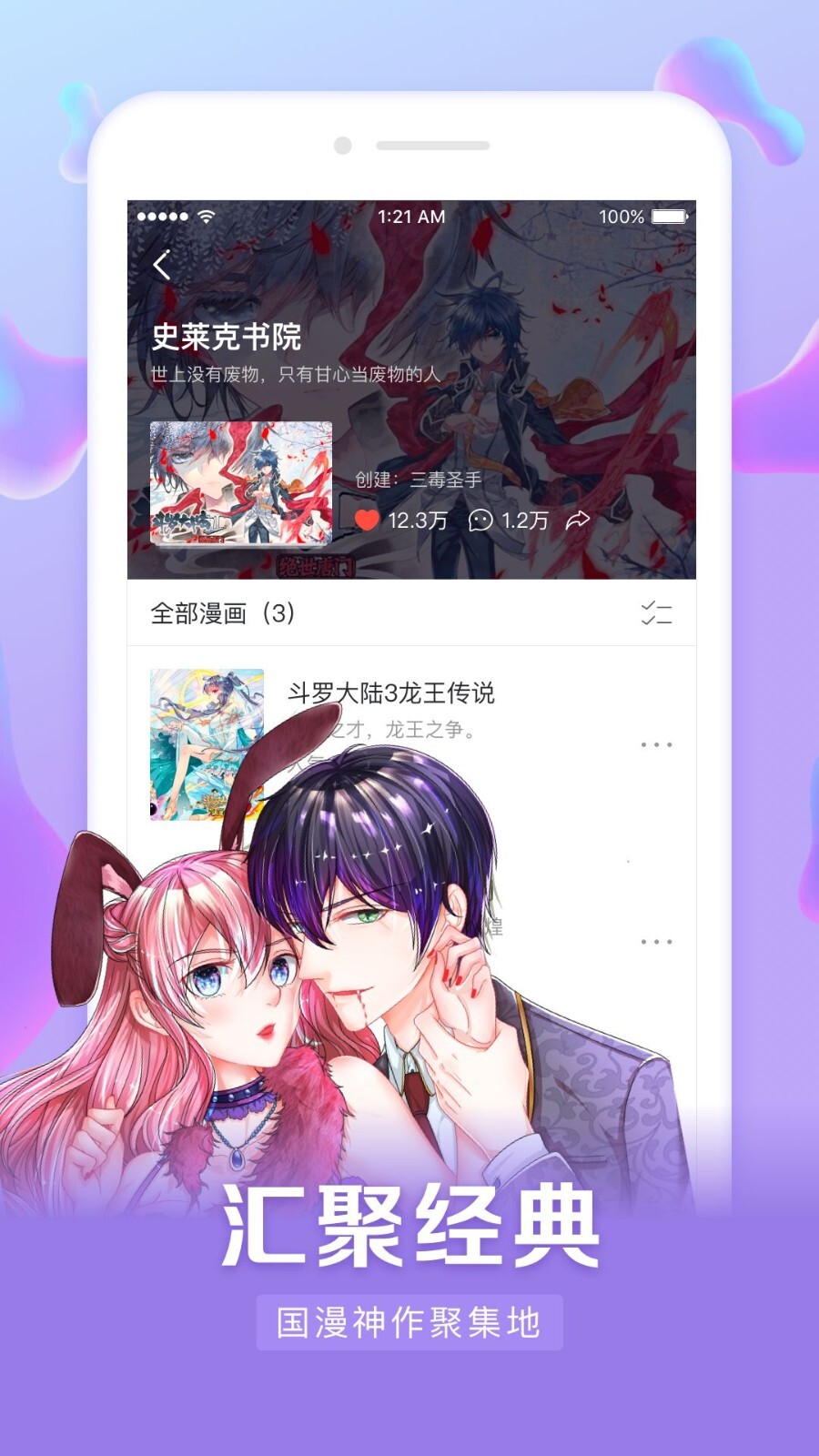星约漫看官方版截图2