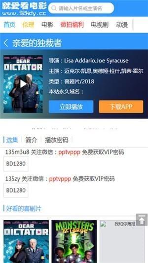 成都影院免费版图1