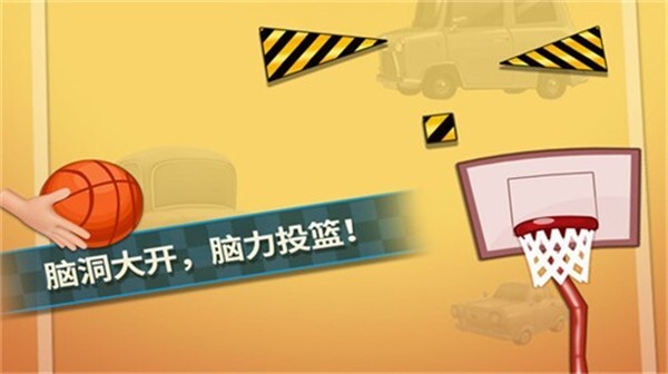 特技篮球高高手最新版图1