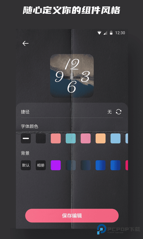 Widgetsmith免费版图3