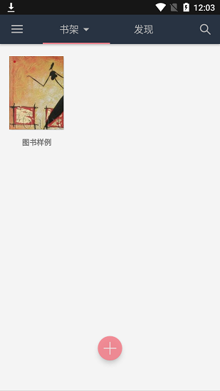 山丘阅读器免广告版截图2