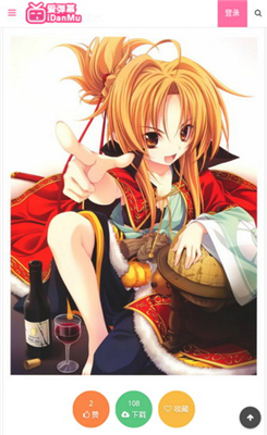 爱弹幕手机版图2