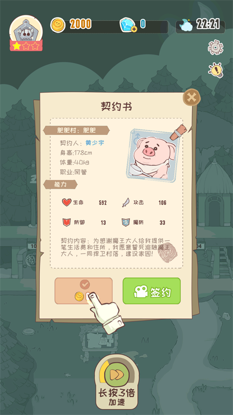 房东是魔王大人官方版图2