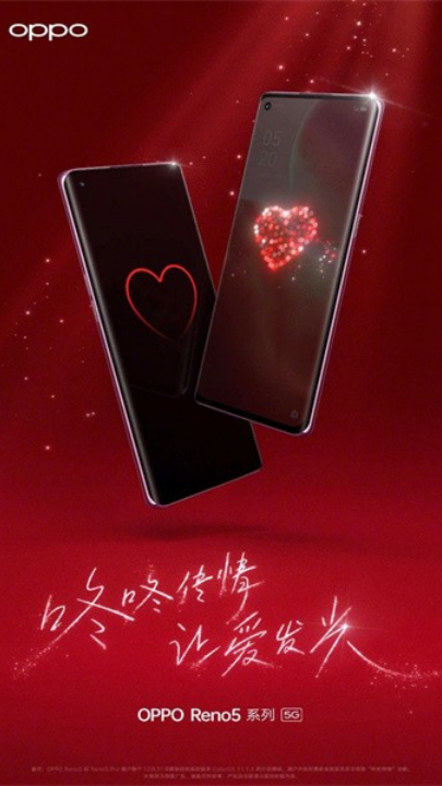 咚咚传情oppo官网版图4