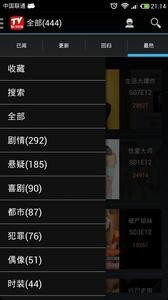 美剧猎人最新版截图2