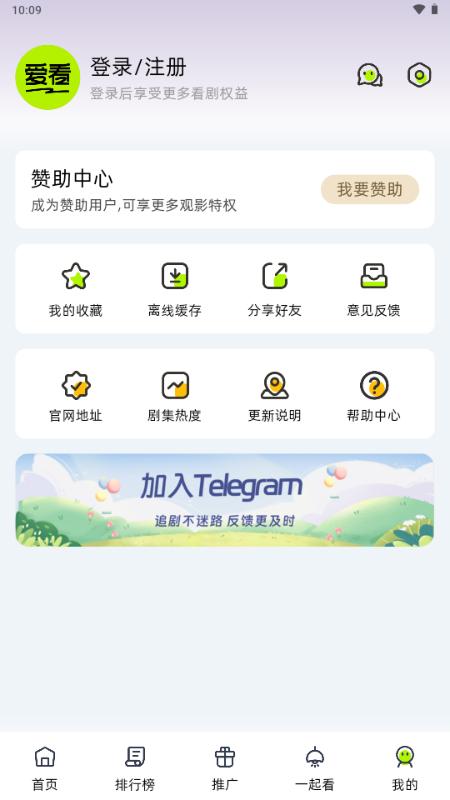 爱看剧场官方版图1