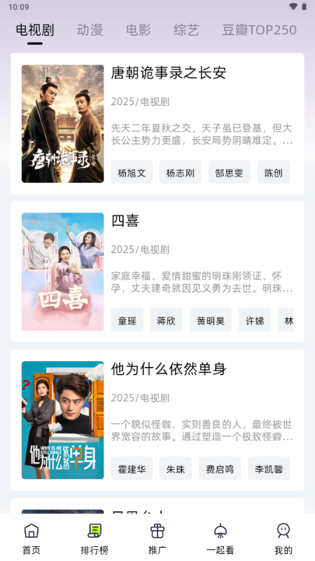 爱看剧场官方版图3