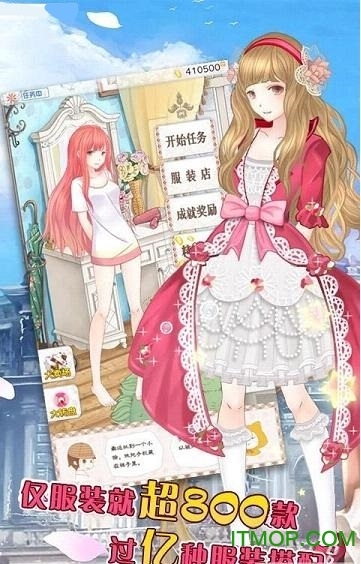 暖暖的换装物语官网版(1)