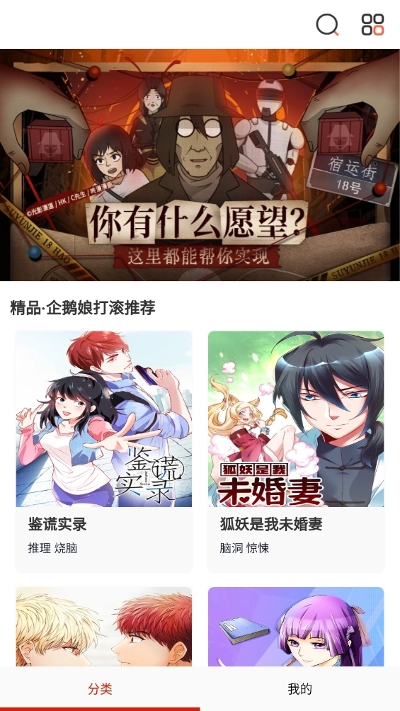 懂漫帝最新版图3