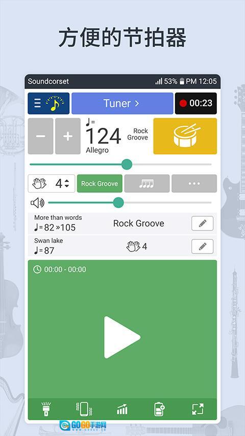 节拍器调音器图3