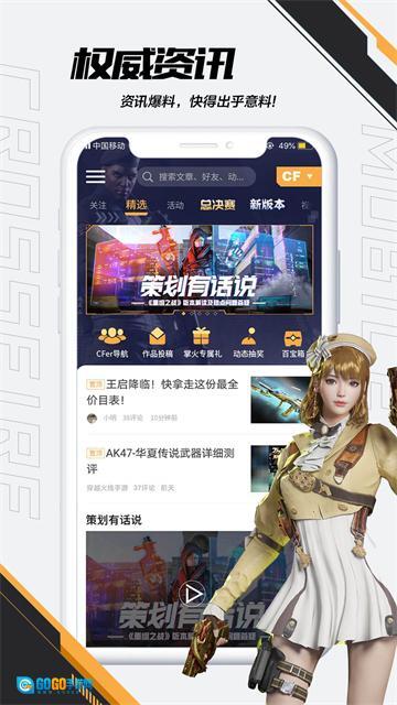 掌上穿越火线图4