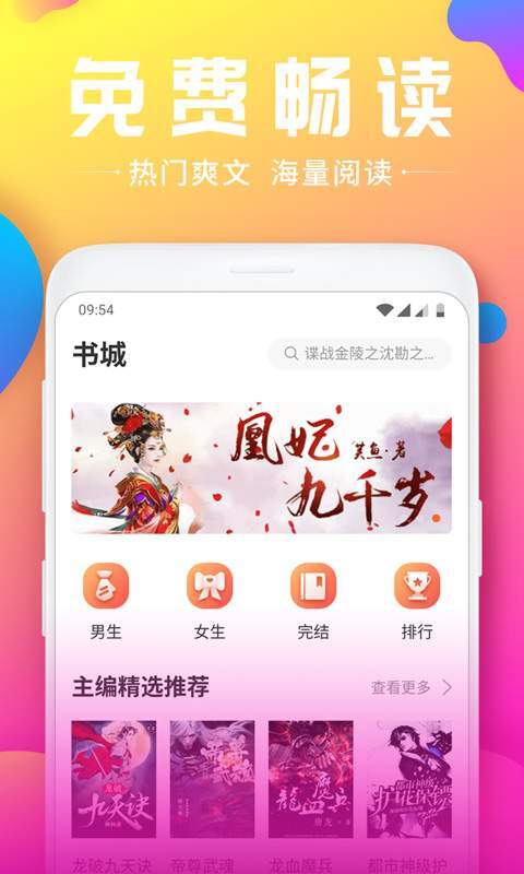 韵叶小说经典版图2