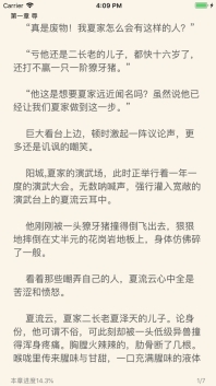 书鱼小说最新版图3