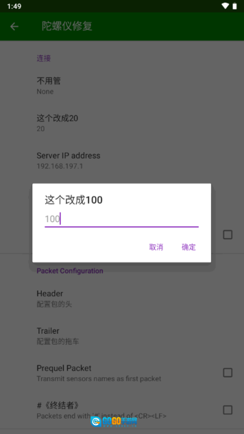 陀螺仪修复器图1