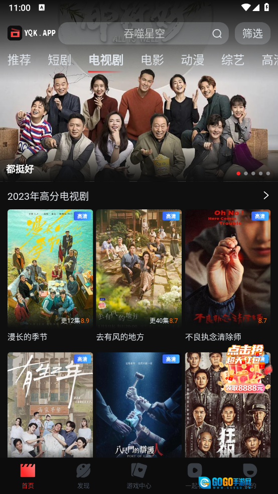 一起看安卓版图2