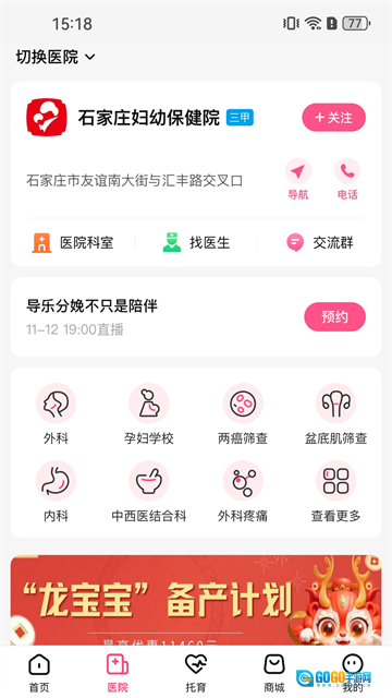 孕健康图3