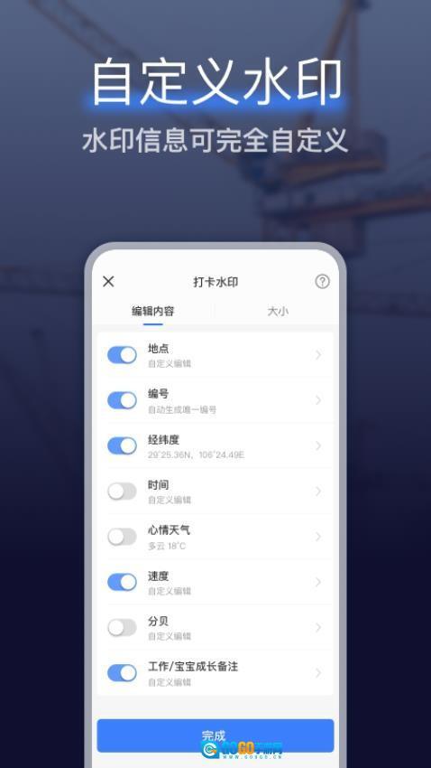 搞定水印相机图3