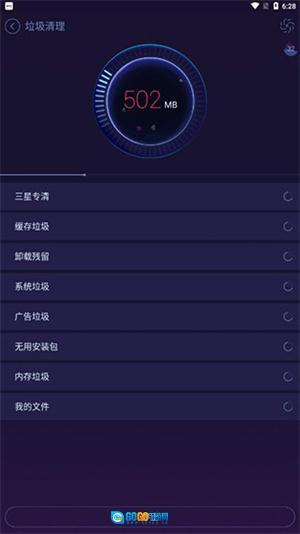 安卓优化大师图3