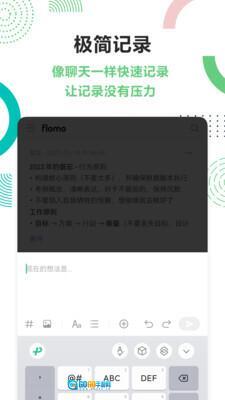 flomo笔记图2