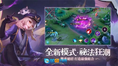 传说对决先行服图3