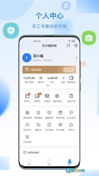 百福得图4