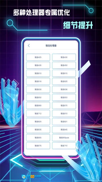 画质修改助手免费版图4