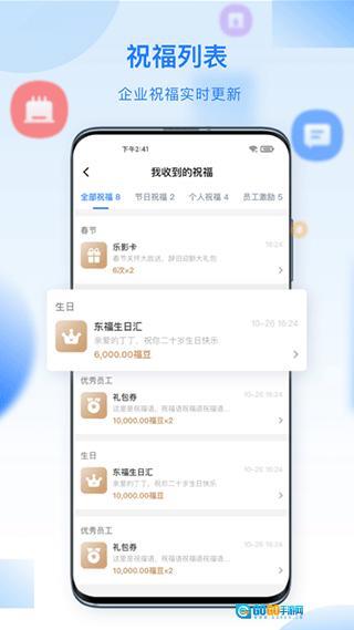 百福得图3