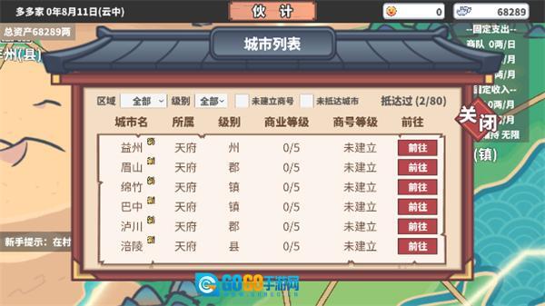 中华一商免广告图2