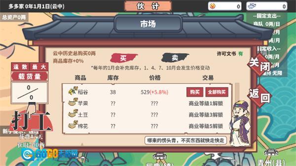 中华一商免广告图3