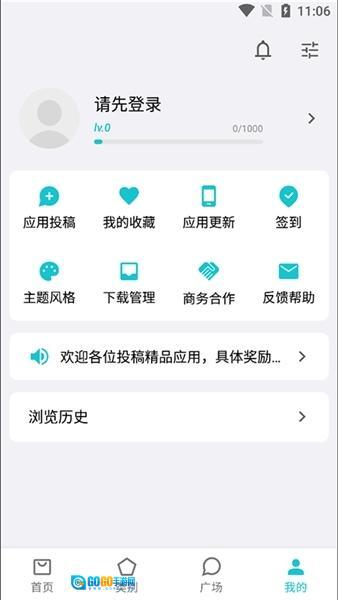 奇妙应用商店图2