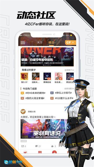 掌上穿越火线图3